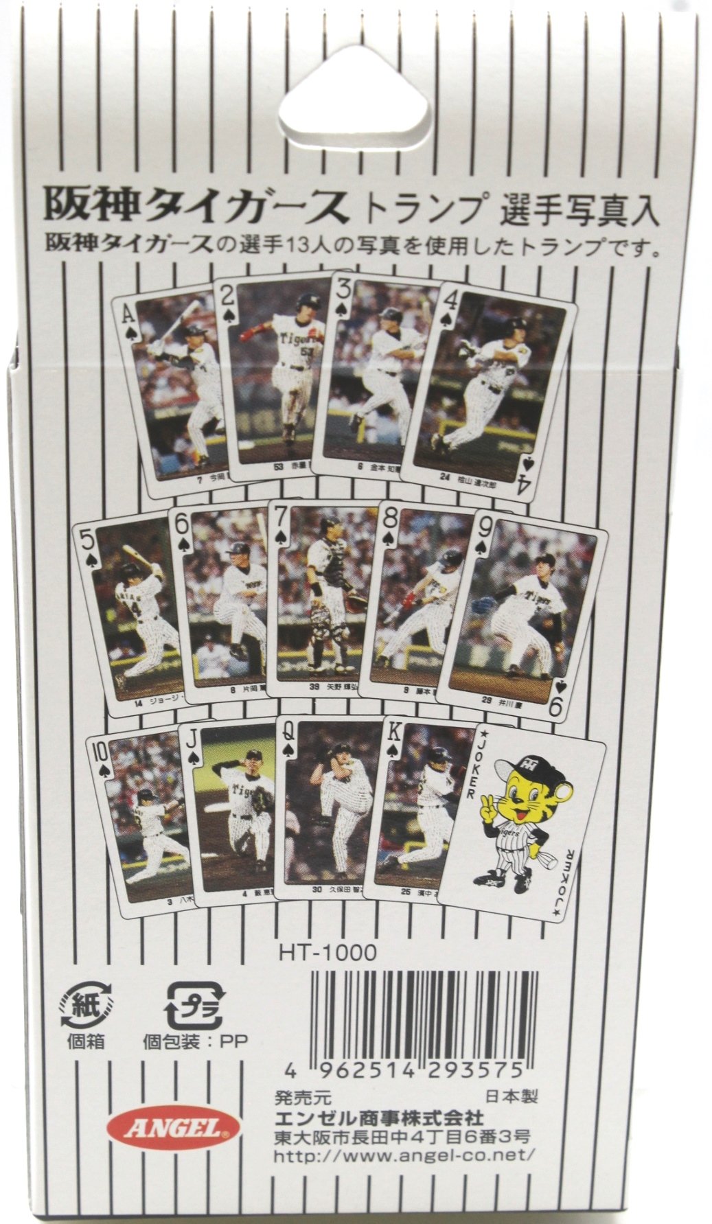 Amazon.co.jp: 阪神タイガース トランプ 選手写真柄 : スポーツ